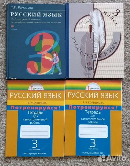 Русский язык, литературное чтение 1,2,3,4кл