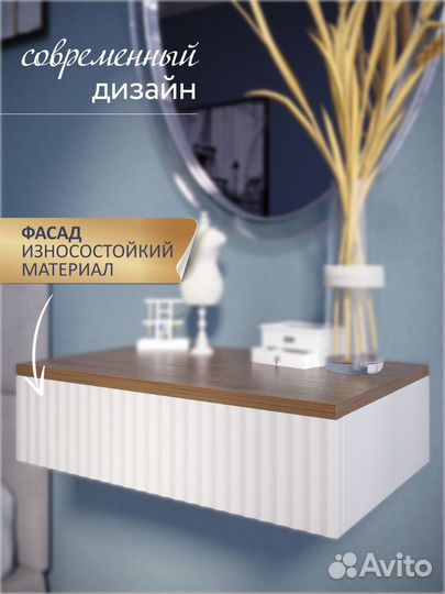 Тумба прикроватная