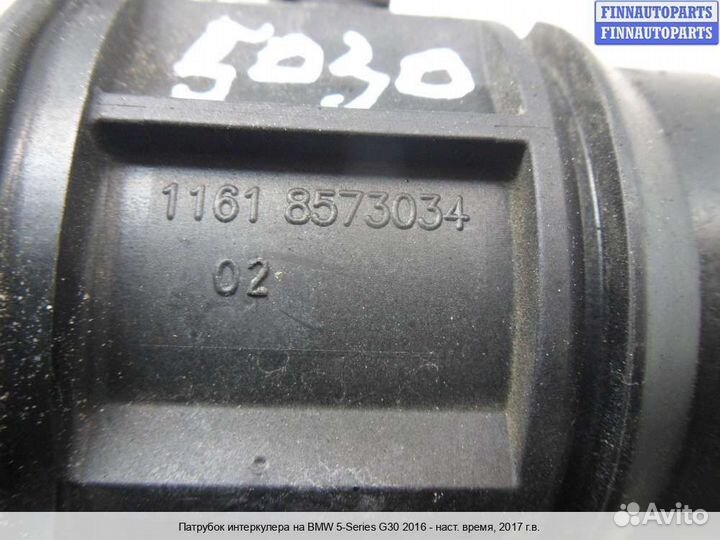 Воздухозаборник BMW 5 (G30), 2017 2.0 Дизель