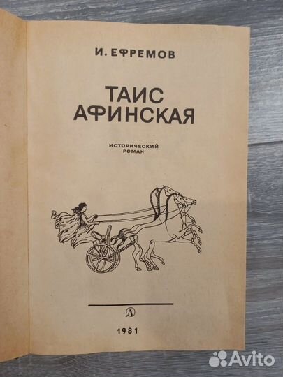 Ефремов, Пушкин, Некрасов