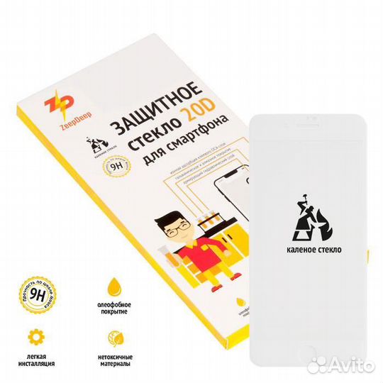 Защитное стекло 20D для iPhone 7 Plus, 8 Plus, бел