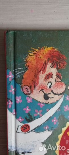 Малыш и Карлсон книги