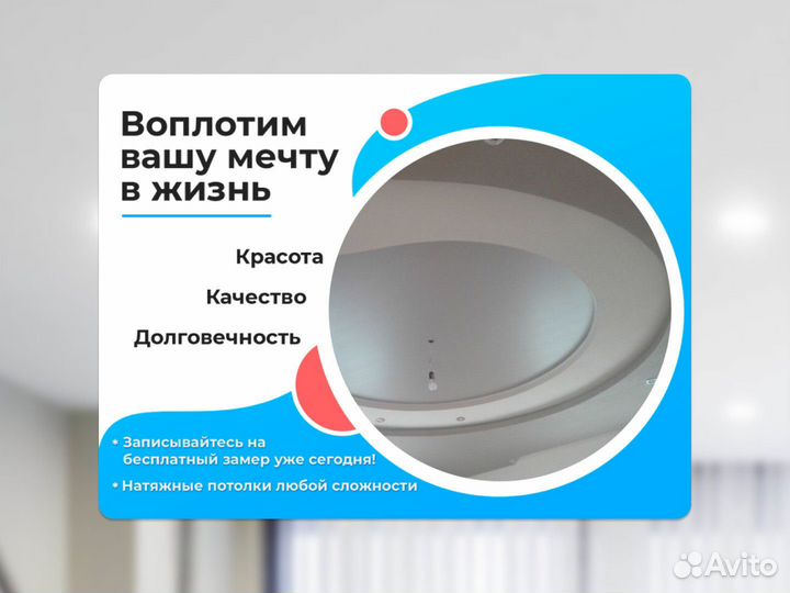 Натяжной потолок