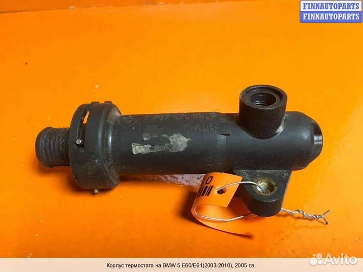 Корпус термостата BMW 5 (E60/E61), 2005