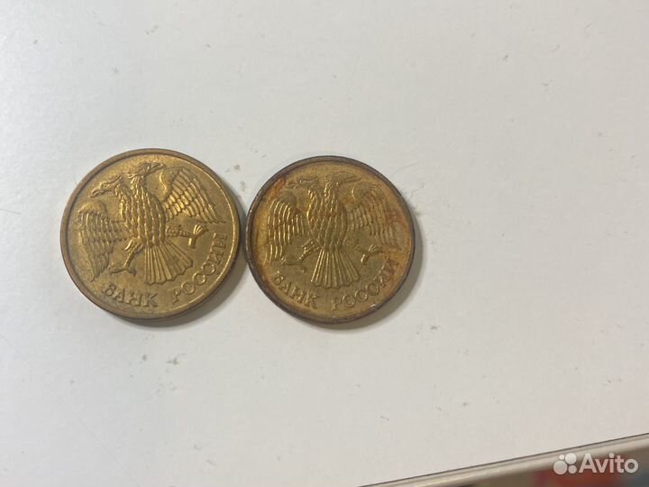 Монеты СССР 1 рубль 1992