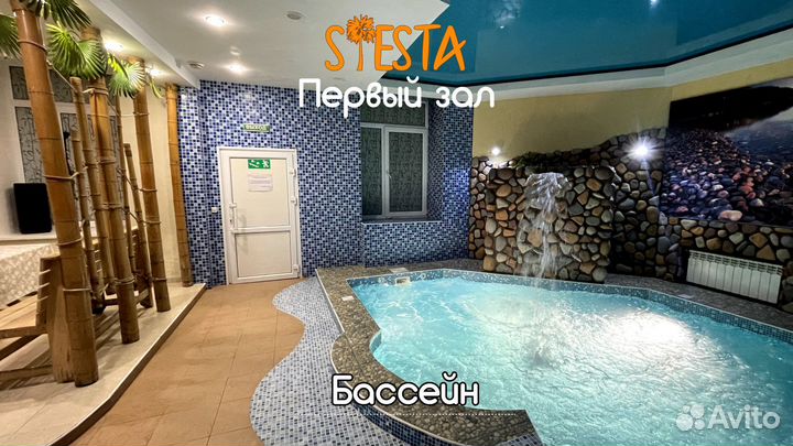 Баня сауна с бассейном, Siesta