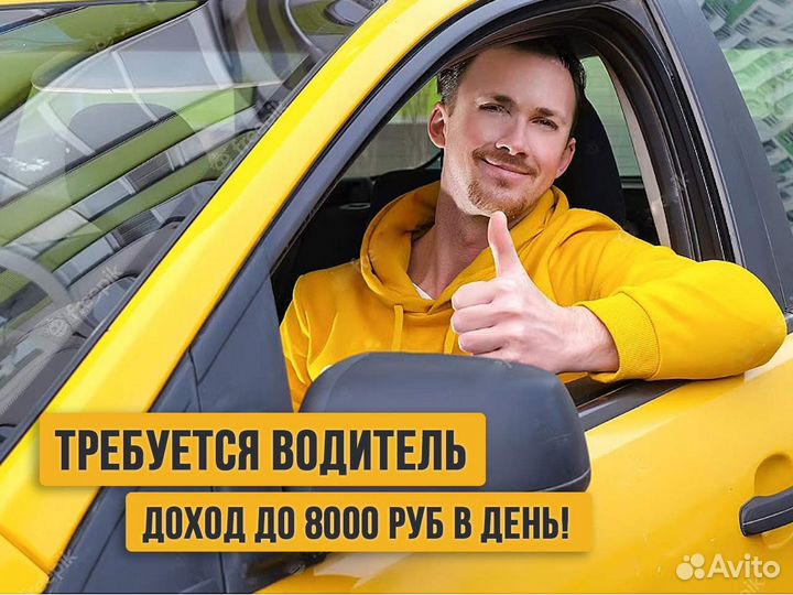 Подработка водителем на своем автомобиле