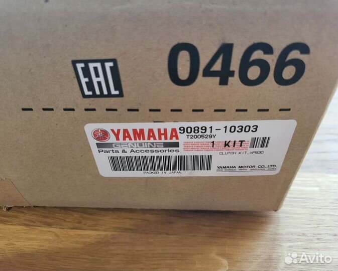 Комплект сцепления макси скутера Yamaha XP530