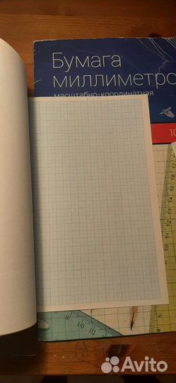 Миллиметровая бумага
