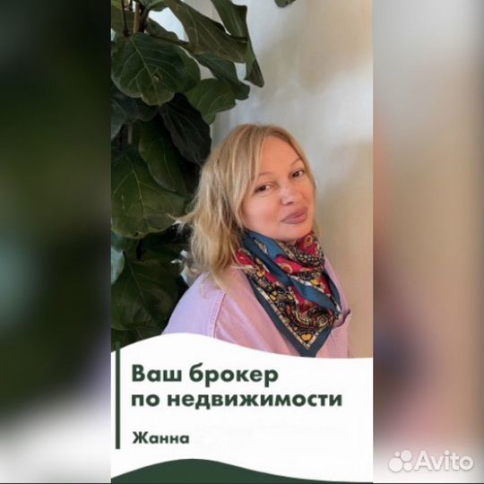 Услуги риэлтора