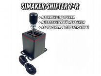 Коробка передач Simaker Shifter 7+R '