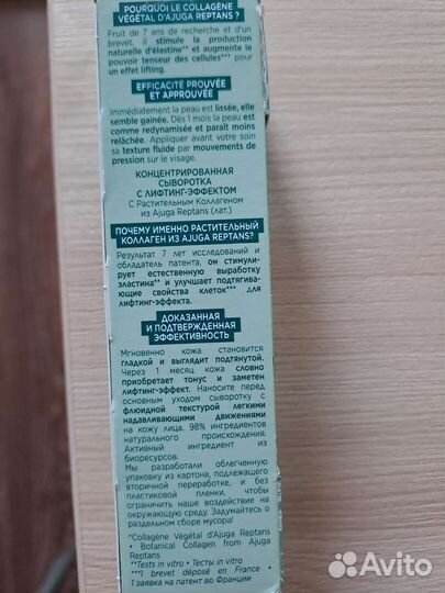 Крем для лица ив роше