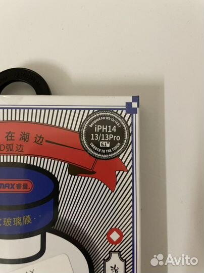 Защитное стеклона на айфон 13, 13pro, 14