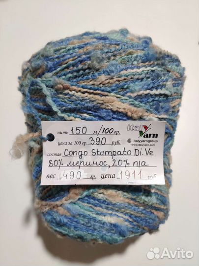 Пряжа для вязания