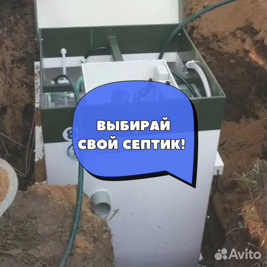 Септик от производителя