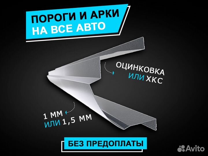 Ford Focus 2 пороги ремонтные усиленные