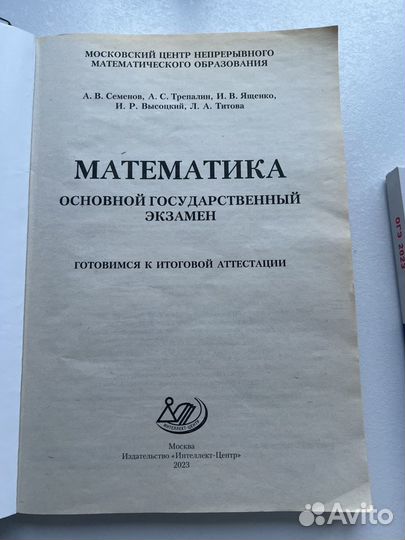 ОГЭ математика ященко