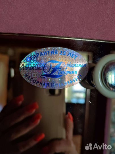 Зеркало настенное