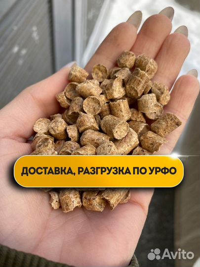 Пеллеты от производителя