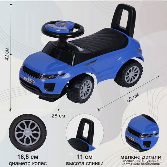 Детская машинка-Каталка джип Sweet Baby Prestigio