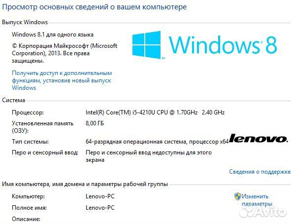 Lenovo i5-4210U/8Гб памяти/SSD 128 Гб/экран 14