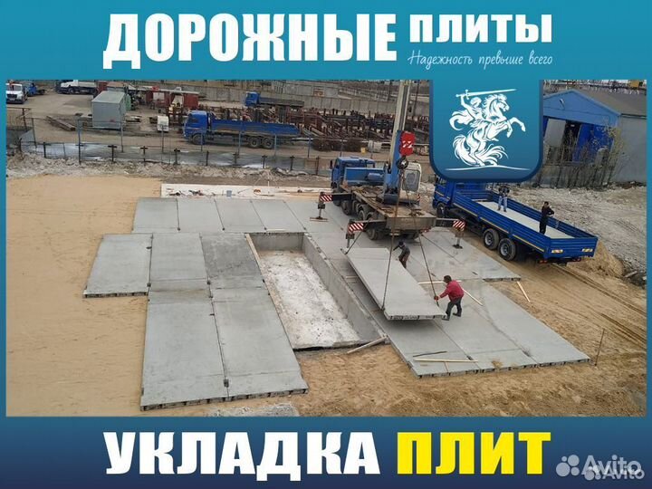 Плита дорожная 2П30-18-30 3000х1750х170 ГОСТ/ Доставка