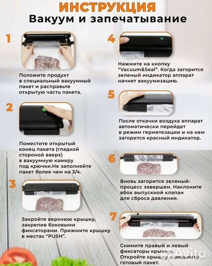 Вакууматор Vacuum Sealer