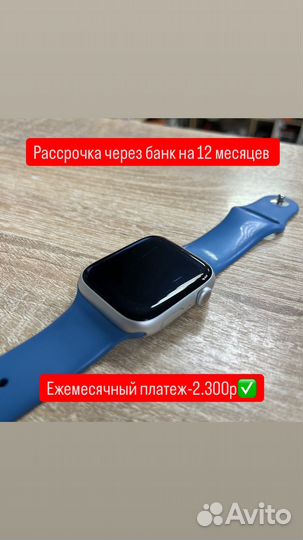 Apple Watch 8 45mm