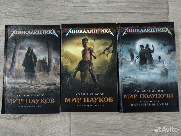 Апокалиптика. Фантастика