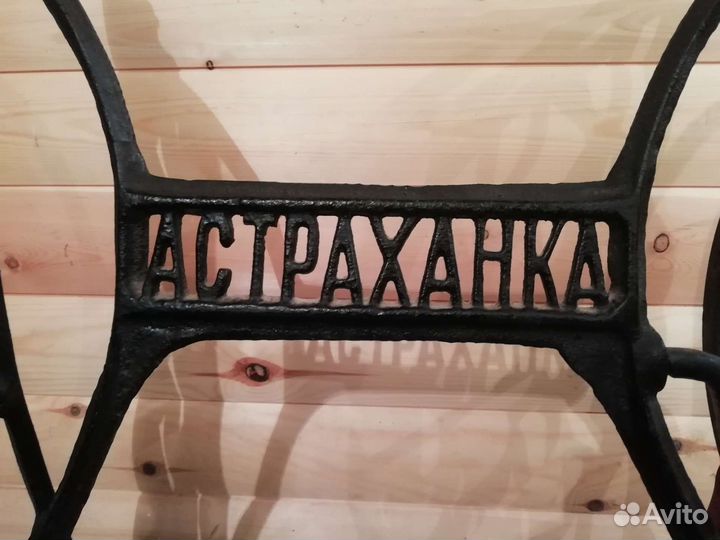 Редкая чугунная станина Астраханка СССР