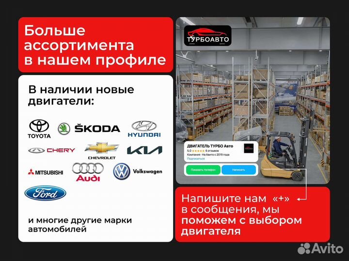 Двигатель новый G4NA для Kia / Hyundai.В наличии