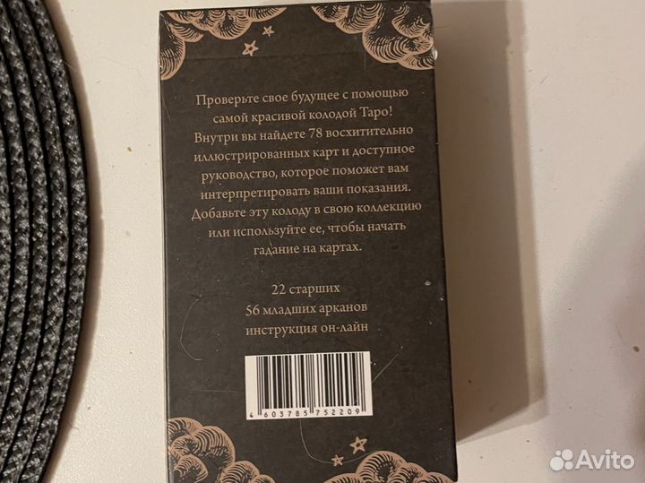 Колода карт taro уэйта