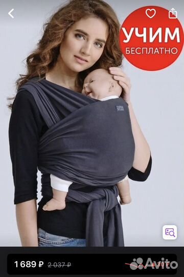 Слинг-шарф для новорожденного. Абсолютно новый