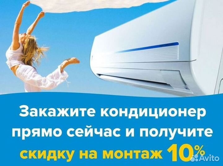 Кондиционер / большой выбор