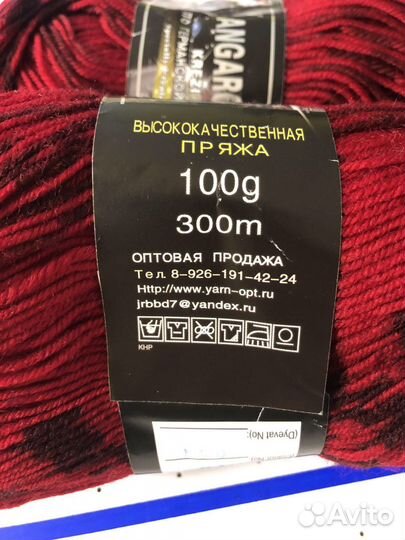 Пряжа шерсть 95, кенгуру 5-100г 300м (2мотка)