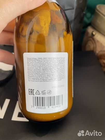 Zielinski rozen крем vanilla blend