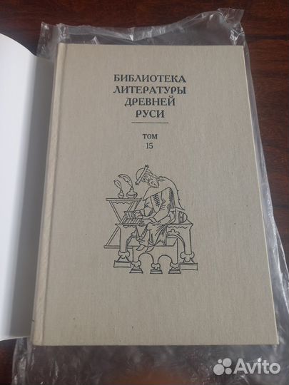 Библиотека литературы древней Руси(9,13,15)