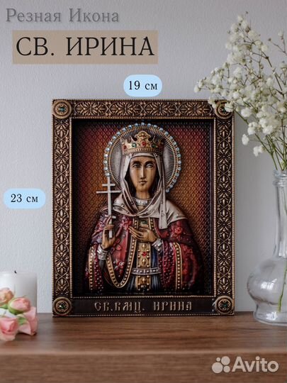 Икона Святой Ирины 23х19 см
