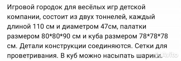 Детский игровой лабиринт