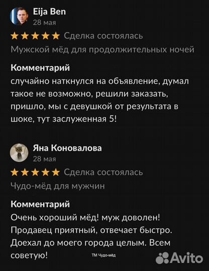 Золотой чудо мёд для потенции ощутите мощь и страс