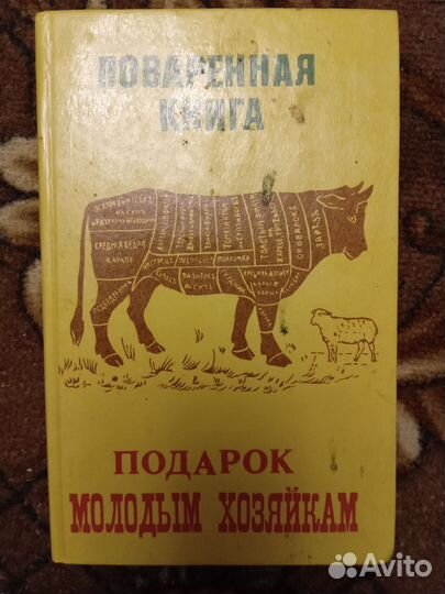 Книга рецептов 