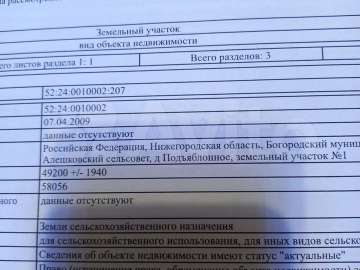 Участок 5 га (СНТ, ДНП)