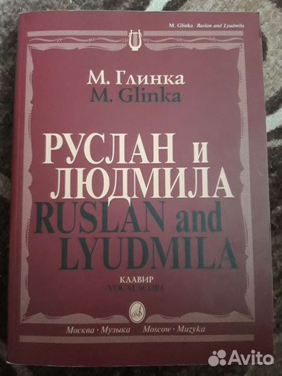 Клавир оперы 