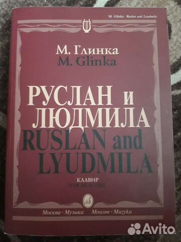 Клавир оперы 