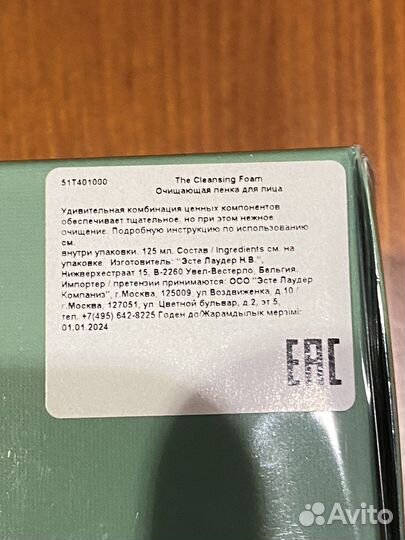 Очищающая пенка для лица La Mer 125 ml