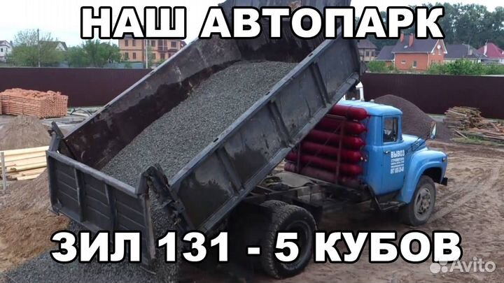 Отсев с доставкой от 1 м3