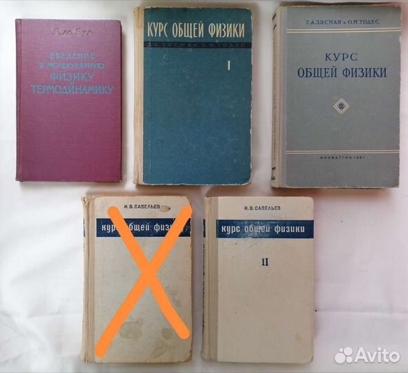 Учебники, книги - медицина, реклама, химия, физика