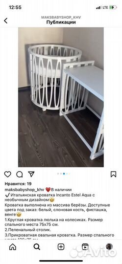 Детская кроватка с маятником