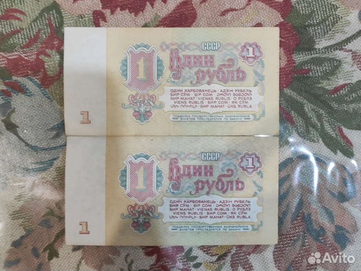 Старинные банкноты