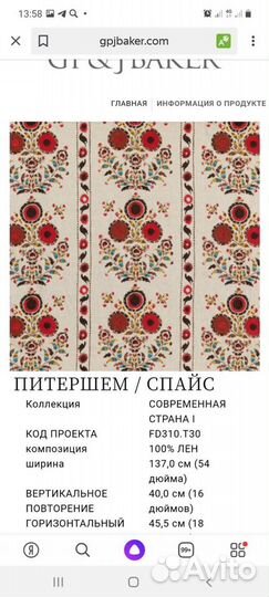 Продам шикарные отрезы ткани Mulberry